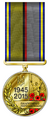 Юбилейная медаль «70 лет Победы над нацизмом»