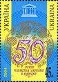 Украина (2004): 50-летие членства страны в ЮНЕСКО