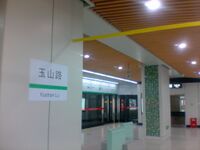 Станция Yushan