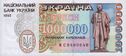 1,000,000 Karbovantsiv (1995 obverse).jpg