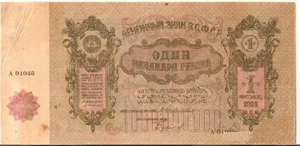 1 000 000 000 рублей, аверс (1924)
