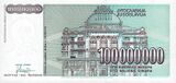100000000-dinar-1993-Yugoslav-reverse.jpg