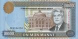 10000 manat. Türkmenistan, 1996 a.jpg