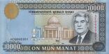 10000 manat. Türkmenistan, 1998 a.jpg