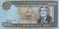 10000 манат Туркменистана 2000 года