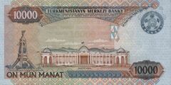 Арка нейтралитета и дворец Рухиет на оборотной стороне банкноты в 10000 манатов