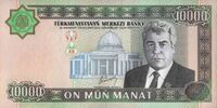 10000 манат Туркменистана 2003 года