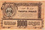 1000 руб Турк край 1918 реверс.jpg