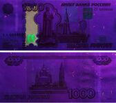Банкнота Банка России образца 1997 года номиналом 1000 рублей модификации 2010 года
