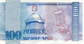 100 Armenian dram - 1998 (reverse).png