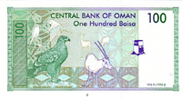 100 Baisa Oman reverso.png