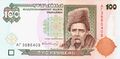 100 hryvnia 1995 front.jpg