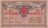 10 roubles 1918 Baku Municipality a.jpg