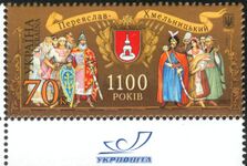 Марка Украины (2007) с логотипом «Укрпочты» на поле марочного листа (Mi #896)
