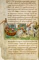 Радзивилловская летопись конца XV века, содержащая «Повесть временных лет»