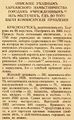 Краснокутск. Описание городов Х наместничества 1796 года