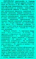 Двойное управление Мирополья. Описание городов Х наместничества 1796 года