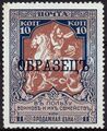 Российская Империя (1914): надпечатка «Образец»