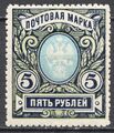 16-й выпуск (1906, 5 рублей)