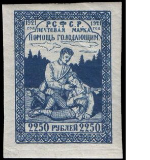 Первая советская почтово-благотворительная марка, 1921, 250 + 2000 рублей  (ЦФА [АО «Марка»] № 28)