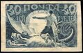 Почтовая марка первого стандартного выпуска, «Освобождённый пролетарий» (1921, 40 рублей)
