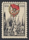 Почтовая марка СССР, 1933 год