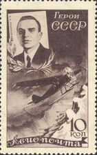 Сигизмунд Леваневский  (ЦФА [АО «Марка»] № 489), 1935 год.