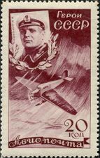 Иван Доронин  (ЦФА [АО «Марка»] № 491), 1935 год.