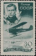 Почтовая марка СССР, 1935 год.