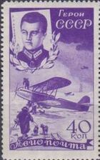 Николай Каманин  (ЦФА [АО «Марка»] № 494), 1935 год.