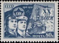 Серия почтовых марок СССР 20 лет ВЛКСМ, 1938. Военный лётчик и матрос