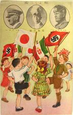 Японский плакат, посвященный подписанию Антикоминтерновского пакта