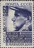 Почтовая марка СССР, 1940 год