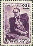 Почтовая марка СССР, 1941 год