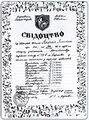 Свидетельство об окончании начальной школы № 13 за 54 дня до освобождения города, 1943