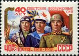 40 лет Советских Вооружённых Сил (1958)