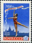1958: XIV первенство мира по гимнастике в Москве. Художественная гимнастика (ЦФА [АО «Марка»] № 168)