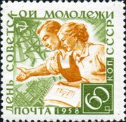 1958 год, номинал 60 коп.