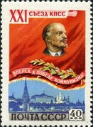 Красное знамя с портретом В. И. Ленина