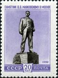 Почтовая марка СССР, 1959 год: памятник Маяковскому в Москве