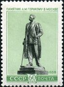 Почтовая марка СССР, 1959 год: памятник Горькому в Москве