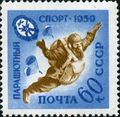 Марка СССР, 1959 г. ЦФА#2374 - Парашютный спорт. Свободное падение.