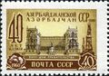На почтовой марке СССР, 1960