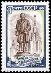 1961: Памятник М. В. Ломоносову у МГУ (ЦФА [АО «Марка»] № 2639)