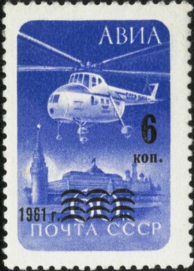 1961: надпечатка «6 коп.» (ЦФА [АО «Марка»] #2651; Sc #C99) на 60-копеечной авиапочтовой марке СССР 1960 года (ЦФА [АО «Марка»] #2404; Sc #C98)[^]