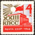 XXIII съезд КПСС