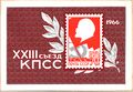XXIII съезд, почтовый блок, 1966 (ЦФА [АО «Марка»] № 3330)