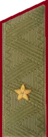 погон 1969