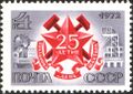 СССР (1972): День шахтёра (ЦФА [АО «Марка»] № 4155)