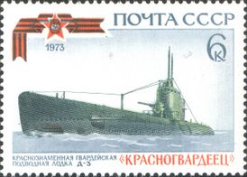 Почтовая марка СССР. 1973.